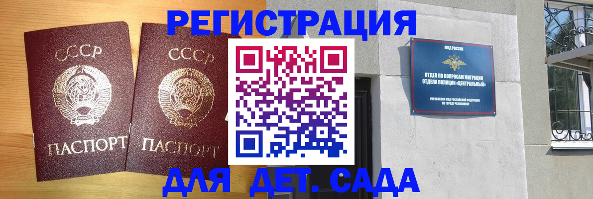 регистрация для школы в Омске